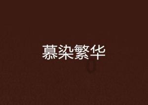 被授予“共和国勋章”后，钟南山说我要请战
